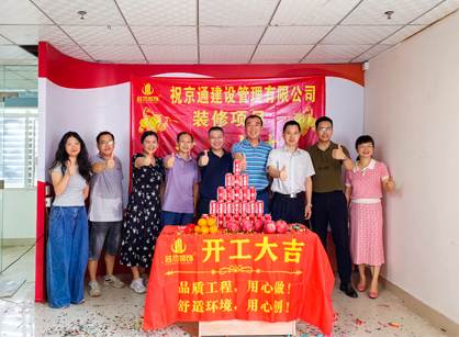 建設管理行業辦公室裝修來名杰裝飾！